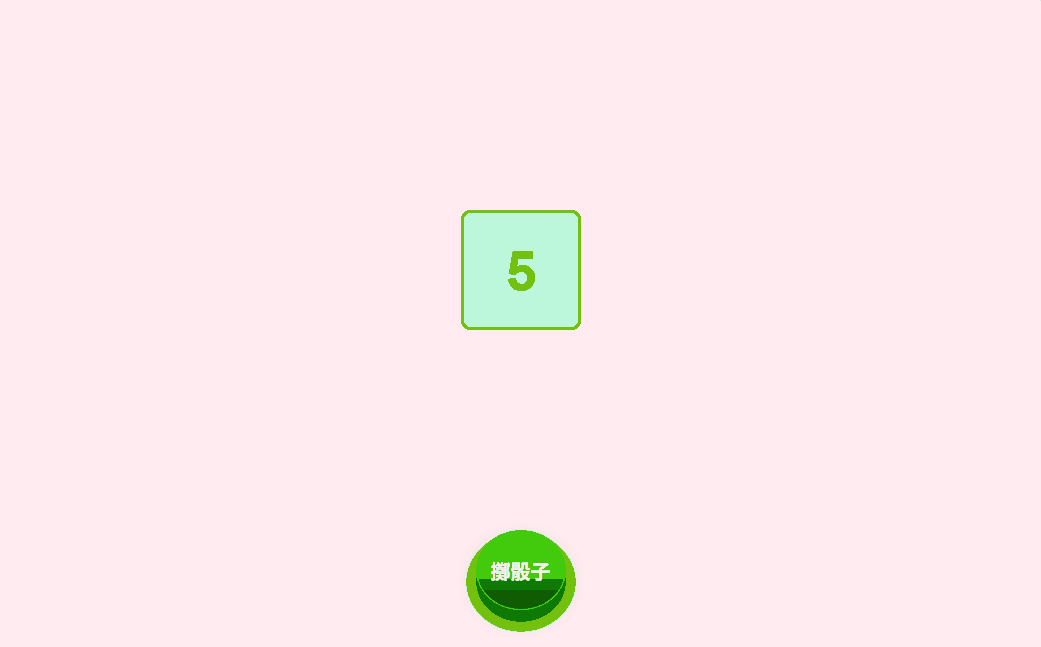 🔗 模擬擲 3D 骰子的動畫演出